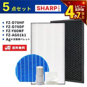 フィルター新品 シャープ 除湿機 兼 加湿空気清浄機 除湿 KC-HD70-W SHARP シャープ FZ-GD70HF KC-GD70・KC-HD70用除加湿集塵