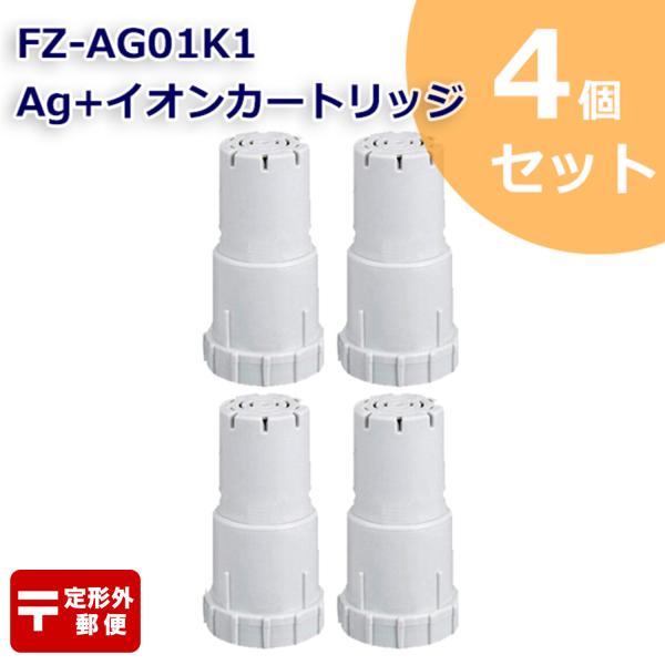 【レビューで最大250Pゲット】シャープに使える イオンカートリッジ FZ-AG01K1 FZ-AG...