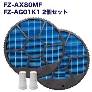 シャープに使える イオン発生ユニット 2個 IZ-C90M iz-c90m 純正品同等