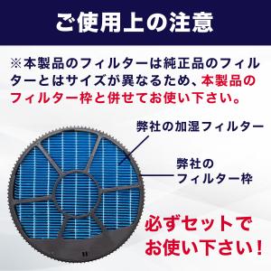 シャープに使える 加湿フィルター FZ-AX8...の詳細画像4