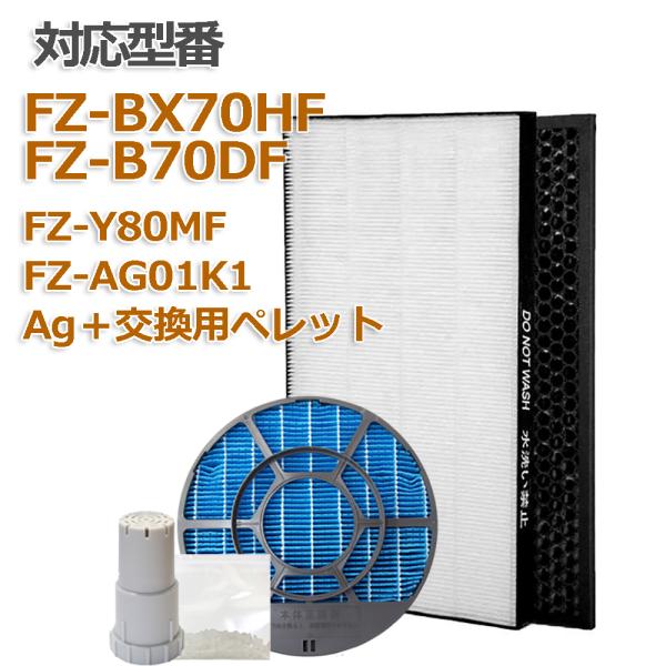 加湿空気清浄機用 FZ-BX70HF 脱臭フィルター FZ-B70DF 集じんフィルター HEPA ...