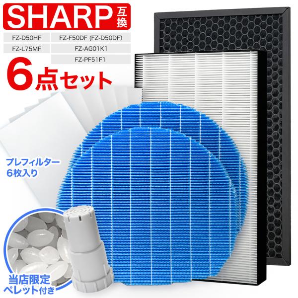 シャープ FZ-L75MF 加湿フィルター FZ-D50HF FZ-F50DF FZ-AG01K1F...