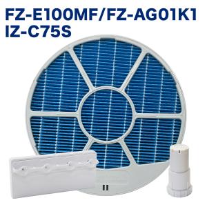 SHARP IZ-C840 シャープ IG-840用 交換用プラズマクラスター