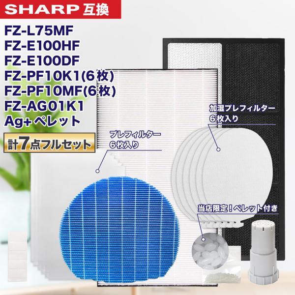 レビュー特典あり シャープに使える  加湿フィルター枠なし FZ-L75MF FZ-E100HF F...
