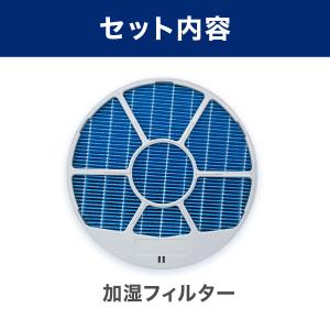 シャープに使える 純正品同等 加湿フィルター ...の詳細画像2