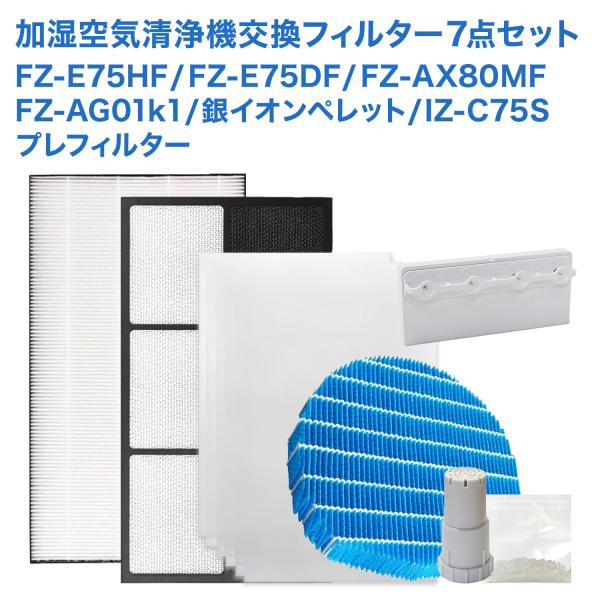 シャープに使える FZ-E75HF FZ-E75DF 集塵 /脱臭 FZ-AX80MF 加湿 イオン...