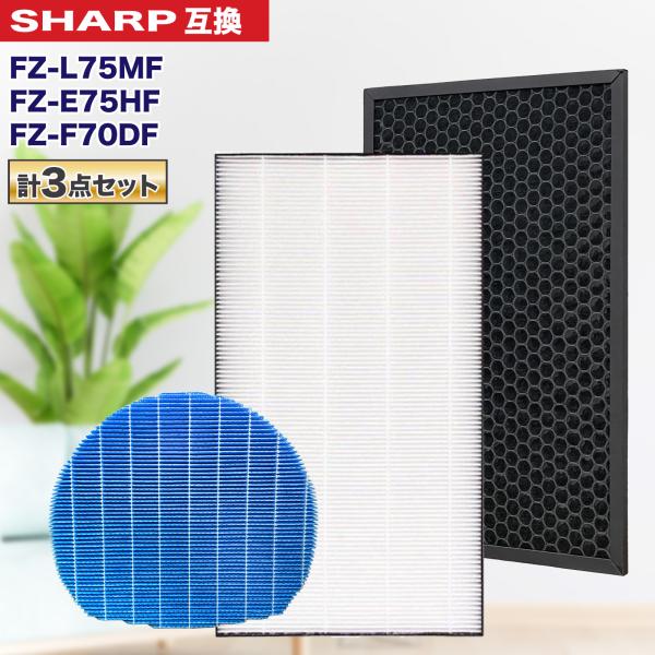 【レビュー特典あり】加湿フィルター枠無し　FZ-L75MF FZ-E75H FZ-F70DF 集じん...