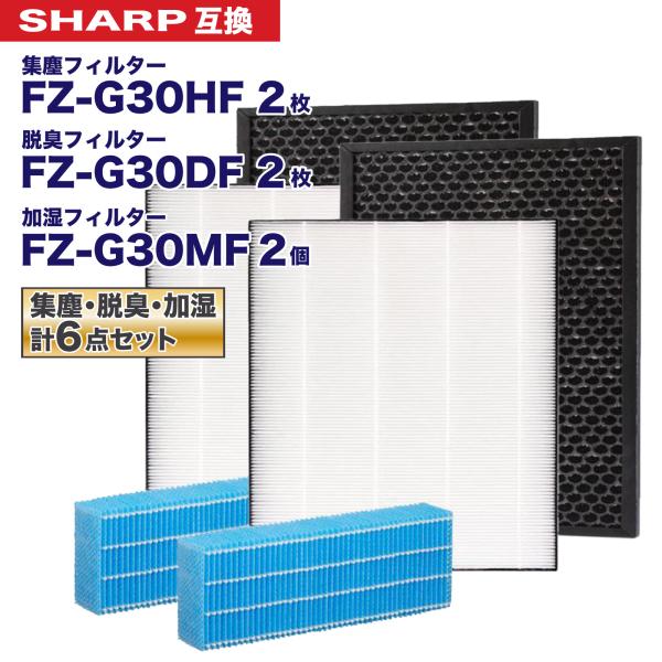 シャープに使える 加湿 FZ-G30MF 集じん FZ-G30HF 脱臭 FZ-G30DF フィルタ...