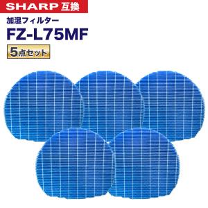 シャープに使える FZ-L75MF 加湿フィルタ...の商品画像