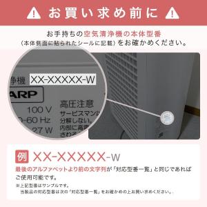 シャープに使える FZ-L75MF 加湿フィル...の詳細画像4