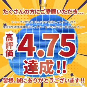 シャープSHARP互換 空気清浄機 加湿 フィ...の詳細画像2