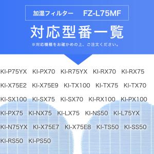 シャープSHARP互換 空気清浄機 加湿 フィ...の詳細画像3
