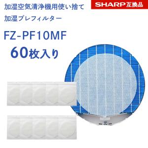 アトモスフィア スカイ 空気清浄機 交換用フィルター 互換品 粒子用