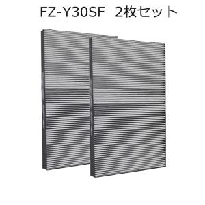 空気清浄機用 FZ-Y30SF 集じんフィルター 2枚セット 送料無料 集じん・脱臭一体型フィルター 互換品 対応型番: FZ-Y30SF fzy30sf 2枚