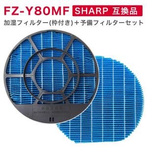 シャープに使える FZ-Y80MF 加湿フィルタ...の商品画像