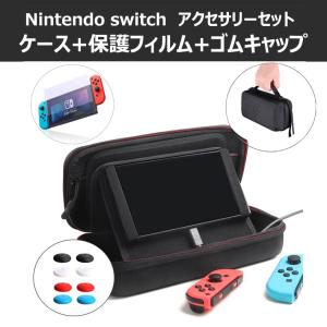 ニンテンドースイッチ ケース 大容量 バッグ カ...の商品画像