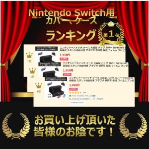 ニンテンドースイッチ ケース 大容量 バッグ ...の詳細画像1