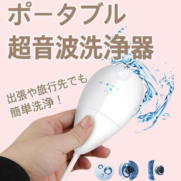 超音波洗浄機 シミ取り 洗濯 洋服 衣類 服 眼鏡 洗浄 ウォッシャー 携帯式 振動 タイマー 超音...