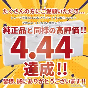 シャープに使える IZ-C75S プラズマ イ...の詳細画像1
