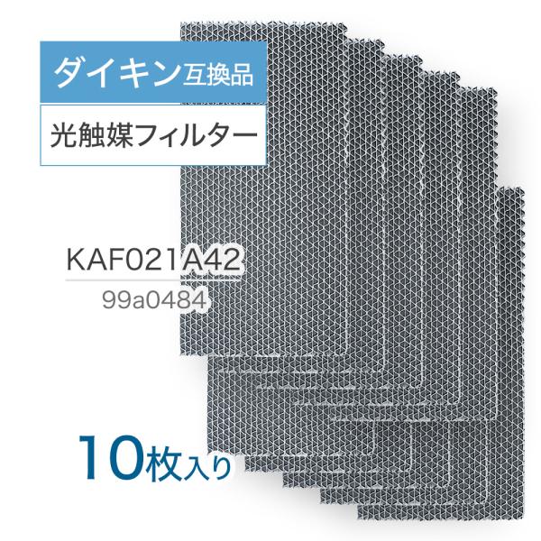 ダイキン 光触媒フィルター エアコンフィルター KAF021A42  10枚入り エアコン用交換フィ...