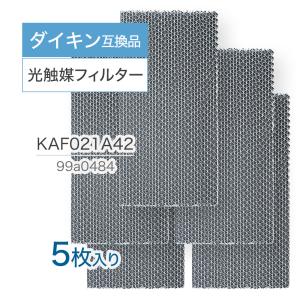 ダイキン互換品 光触媒フィルター エアコンフィルター KAF021A42  5枚入り エアコン用交換フィルター (枠なし) 99a0484 エアコン フィルター 交換フィルター｜dorarecoya