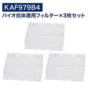 アムウェイ アトモスフィア スカイ 空気清浄機用 フィルター