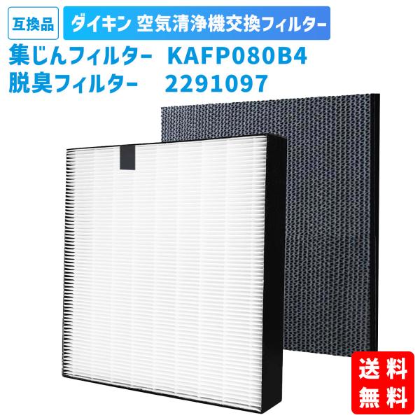 ダイキン加湿空気清浄機交換用フィルターkafp080b4 交換用集じんフィルター 2291097 脱...