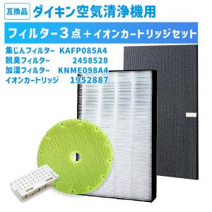 ダイキン（DAIKIN） 空気清浄機 4点セット 集じんフィルターkafp085a4