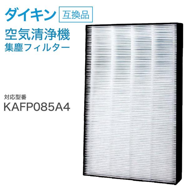 【期間限定特価】レビュー特典あり 空気清浄機交換用フィルタ ダイキン(DAIKIN)互換品 【送料無...