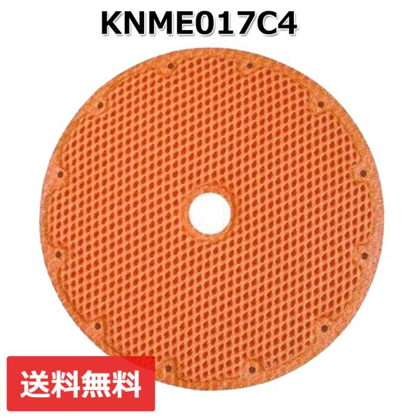 ダイキン(DAIKIN)互換 空気清浄機用加湿フィルター KNME017C4 99A0508 非純正...