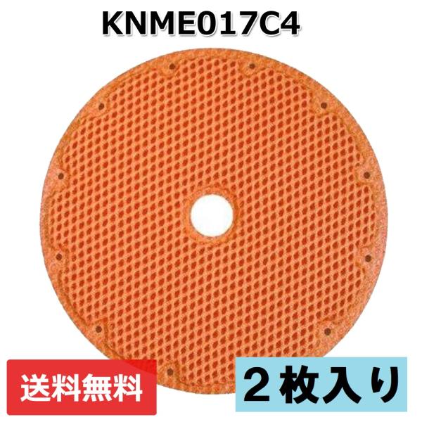 2個入　ダイキンに使える 空気清浄機用加湿フィルター KNME017C4 99A0508 加湿ストリ...