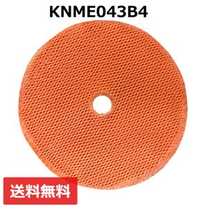 ダイキン 空気清浄機用交換フィルターDAIKIN 加湿フィルター KNME017C4 rdzdsi3 ダイキン 【互換品】ダイキン(DAIKIN)互換 空気清浄機用加湿