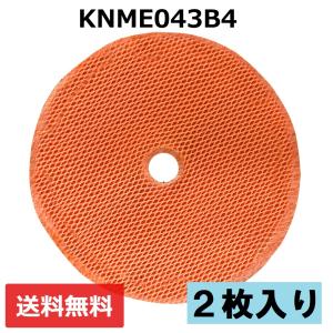 ダイキン（DAIKIN） ダイキン互換 空気清浄機用加湿フィルター