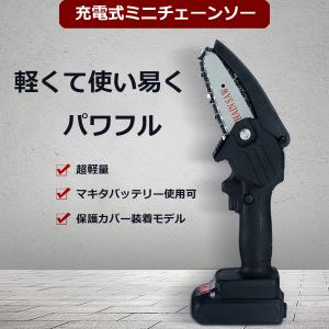 ミニ チェーンソー 充電式 電動 充電式チェー...の詳細画像1