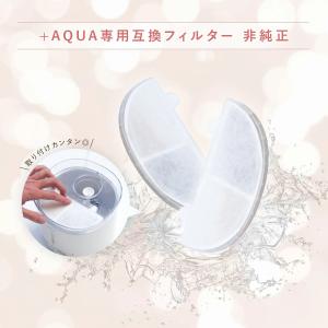 12個入 プラスアクアと互換性のある軟水化フィ...の詳細画像4