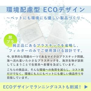 ヌメり軽減 軟水化フィルター 9個入 プラスア...の詳細画像2