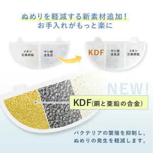 ヌメり軽減 軟水化フィルター 9個入 プラスア...の詳細画像5
