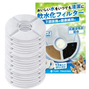 12個入　ピュアクリスタル用 猫 フィルター catit給水器に使用できる軟水化フィルター