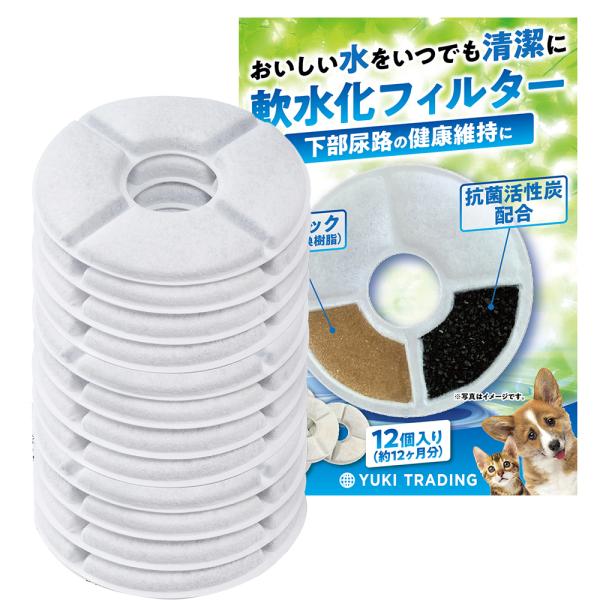 12個入　ピュアクリスタル用 猫 フィルター catit給水器に使用できる軟水化フィルター 猫用 犬...