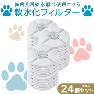 3個セット！GEX 給水器用フィルター 8個入り　ピュアクリスタル　フィルター ピュアクリスタル 軟水化フィルター 全円 猫用 4個入 | ジェックス株式会社