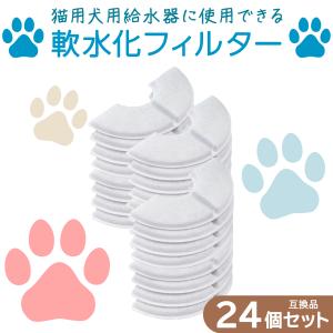 8個入 ピュアクリスタル/catit給水器に使用できる軟水化フィルター