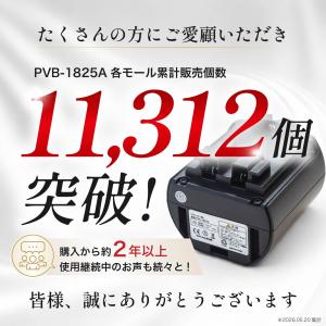 【限定特価】【即日出荷】PVB-1825A P...の詳細画像1
