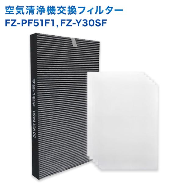 シャープに使える FZ-Y30SF 集じん・脱臭一体型フィルター FZ-PF51F1プレフィルター(...