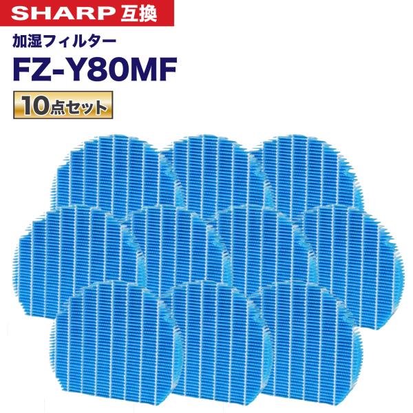 SHARP ( シャープ ) FZ-Y80MF 加湿フィルター 純正品同等 加湿空気清浄機 FZY8...