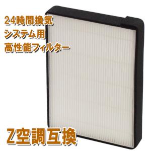 一条工務店　24時間換気　給気用高性能フィルター　18枚セット+その他 Amazon.co.jp: Z空調(ゼックウチョウ) 高性能フィルター 互換