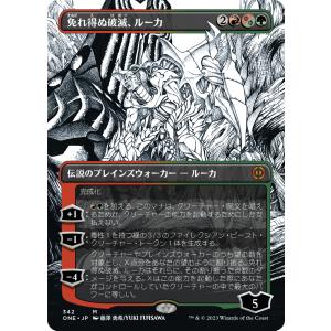 FOIL 免れ得ぬ破滅、ルーカ 特別枠 MTG 日本語版 ファイレクシア：完全なる統一｜dorass