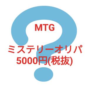 マジック・ザ・ギャザリング MTG 時のらせん Time Spiral 日本語版