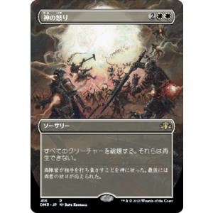 FOIL】マジックザギャザリング HOB JP 0119 獰猛なるビヨルン (日本語