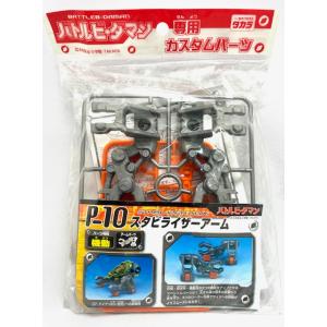 タカラトミー（TAKARA TOMY） 【特典：ビーダマンオマージュアーマー