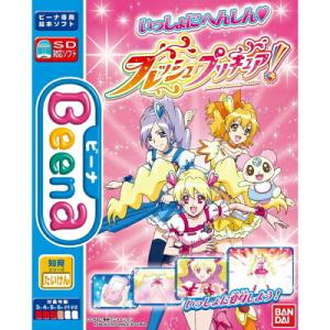 Beena専用ソフト フレッシュプリキュア! プリキュアといっしょに変身!